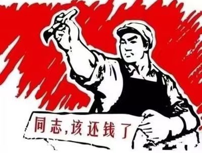 东坡区个人债务清收